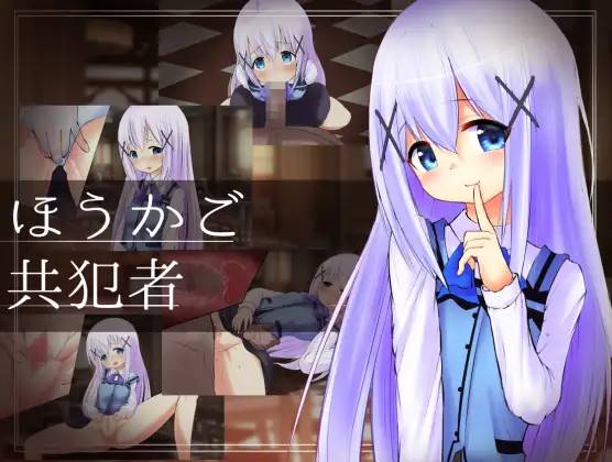 【GAL/汉化】课后共犯~想当咖啡师的J〇放学后沉迷于SE情的原因~ 云翻汉化版【PC+安卓/250M】-次元小屋