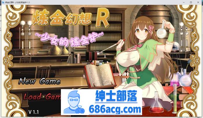 【绿帽RPG/中文】炼金幻想R~少女的炼金炉 V1.1 官方中文步兵版+存档【新作/战斗エロ/800M】-次元小屋