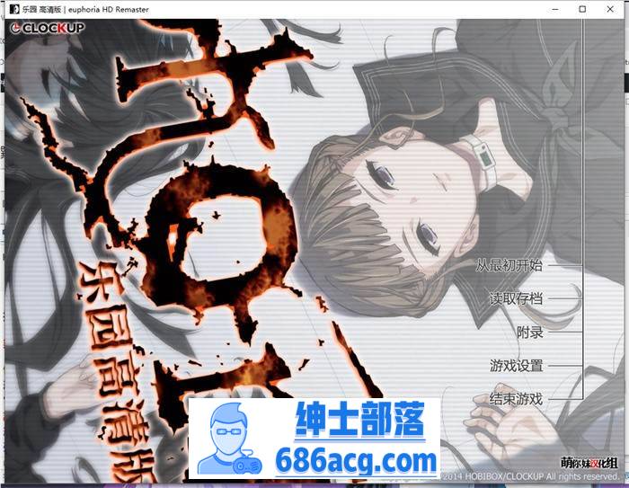 【猎奇ADV/汉化】乐园之扉：Euphoria 高清HD步兵汉化版+魔改版+全动画汉化版【新整合/全CV/7G】-次元小屋