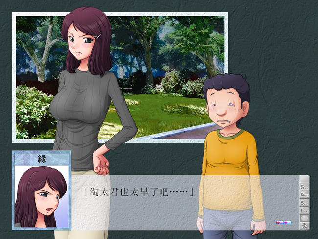图片[2]-某位母亲的过错:绿之篇后篇 ver1.51D AI精翻汉化版 神奇绿冒游戏 1G-次元小屋