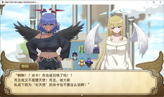 图片[2]-无精打采的天使缺少学分 ver1.05 AI精翻汉化版 RPG游戏+存档 2.7G-次元小屋