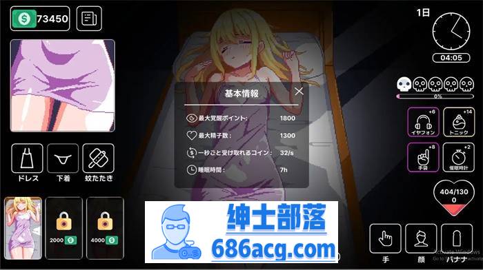 【触摸互动SLG/全动态】金发妹妹~睡眠姦 DL正式完整版【新作/1.9G】插图3 1 (4)