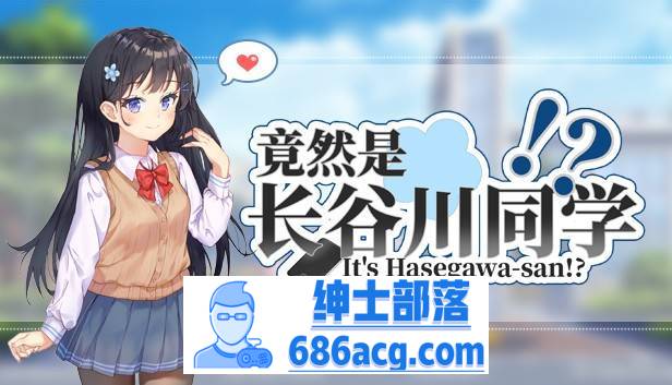 【互动SLG/中文/全动态】竟然是长谷川同学 V230302 官方中文步兵版【新作/全CV/300M】-次元小屋