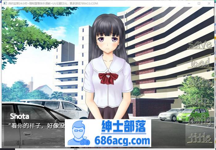 【调教SLG/汉化/全动态】诗织监禁24小时~强制堕落快乐调教 云汉化版【新汉化/1G】-次元小屋