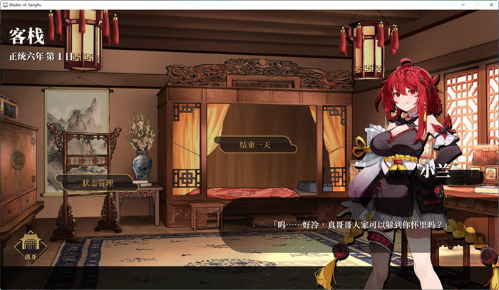 图片[4]-剑侠风尘恋曲 ver1.1.8 官方中文版集成DLC 武侠SLG游戏 2.6G-次元小屋