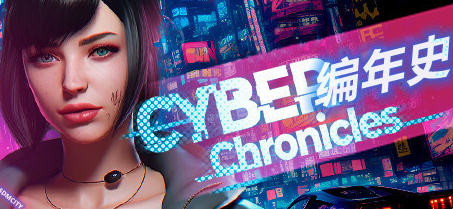 赛博编年史(Cybersex Chronicles) 官方中文版+DLC 养成类SLG游戏 1G-次元小屋