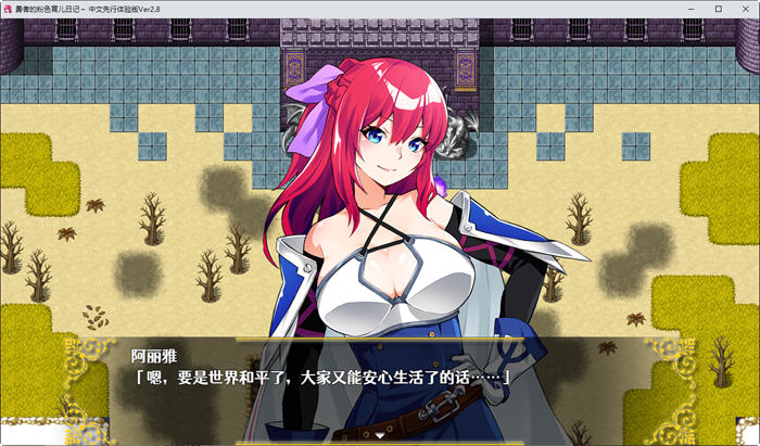 图片[2]-勇者的粉色育儿日记 Last12 ver2.8 精翻汉化版 养成RPG游戏+全CV 900M-次元小屋