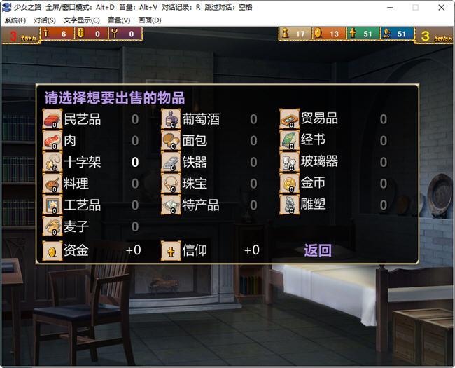 图片[5]-少女之路:大主教的神之领 官方中文版 策略SLG游戏+全CG存档 800M-次元小屋