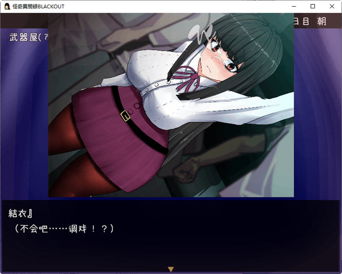 图片[4]-怪奇异闻录(BLACKOUT) 云翻汉化版 PC+安卓 爆款RPG游戏 2.6G-次元小屋