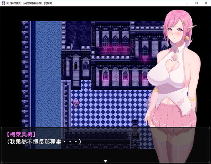 图片[5]-穿越现代女精灵的遭遇 官方中文版 PC+安卓 RPG游戏 7.3G-次元小屋