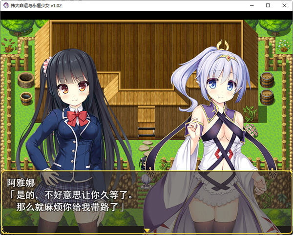 图片[5]-伟大命运与永恒少女 ver1.02 官方中文版 PC+安卓+攻略 爆款RPG游戏 2G-次元小屋