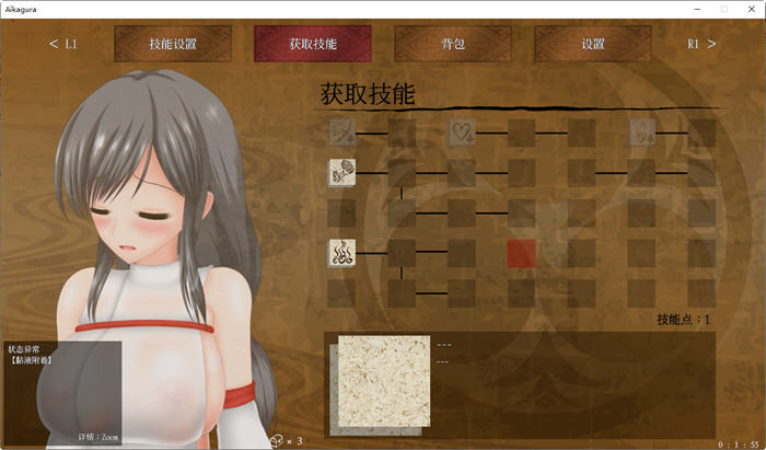 图片[3]-穢神楽(Aikagura) ver1.0 官方中文正式版 横板动作冒险游戏 800M-次元小屋