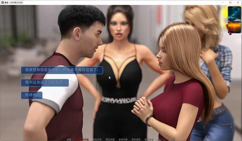 图片[5]-重逢(Reunion) ver0.60 汉化版 PC+安卓+全CG 动态SLG游戏 3.8G-次元小屋