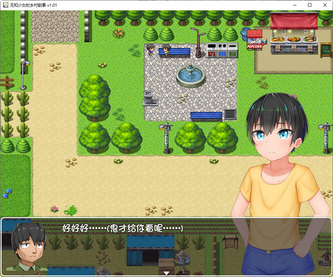 图片[3]-无知少女的乡村韵事 ver2.0+外传 官方中文版 爆款RPG游戏+存档+DLC-次元小屋