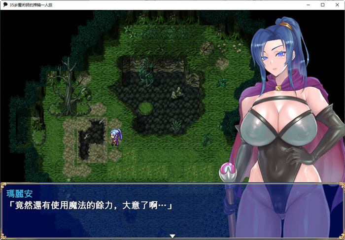 图片[2]-35岁魔术师的一人之旅 ver1.01 AI汉化版 PC+安卓 爆款RPG游戏 1.5G-次元小屋