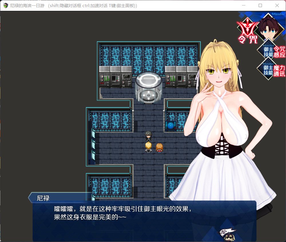 【中文RPG/超级NTR/动态】尼禄的海滨一日游V0.4【 PC】官方中文重置版【更新/2.2G】-次元小屋