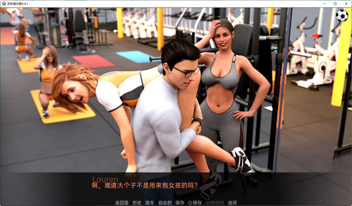 图片[5]-足球俱乐部 Ch.1 ver0.4b 汉化版 PC+安卓 动态SLG游戏 2G-次元小屋