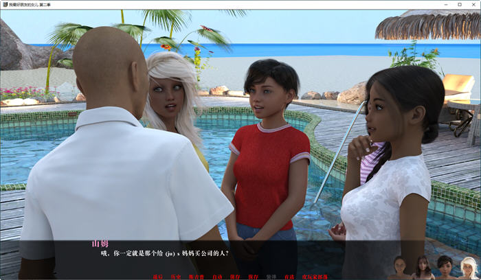 图片[4]-我最好的朋友的女儿 S2 Ep.7 汉化版 PC+安卓 沙盒SLG游戏 3.9G-次元小屋