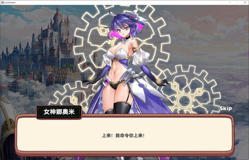 图片[3]-异世界爱情酒馆 ver1.2.2e 官方中文版 模拟经营游戏+全DLC 2.3G-次元小屋