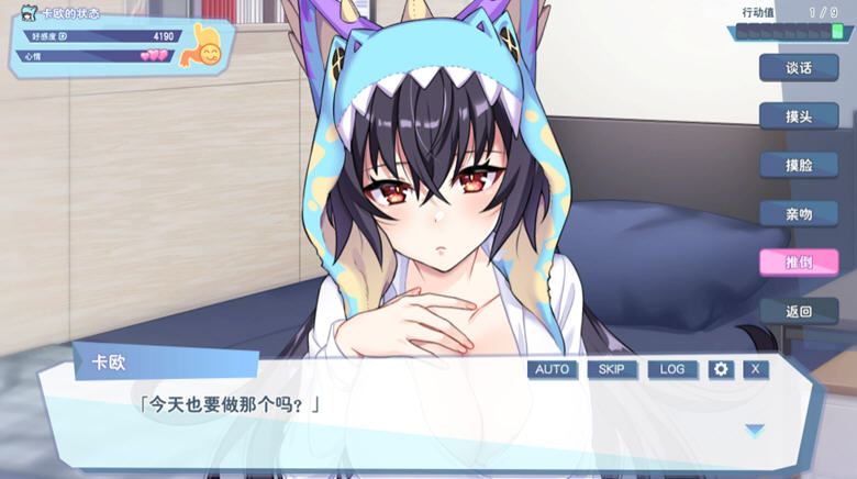 图片[4]-怠惰的怪兽公主不想工作 ver1.071 中文语音完结版 恋爱养成游戏+存档 2G-次元小屋