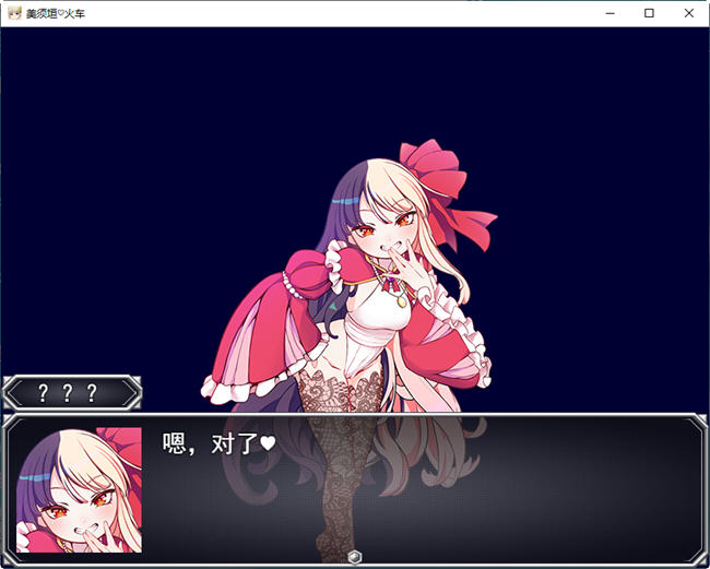 图片[3]-不可思议的雌小鬼电车决斗 云汉化版 RPG游戏&新作 1.1G-次元小屋