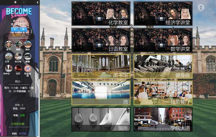 图片[3]-大人物(Become Someone) ver1.21 浏览器汉化版 动态HTML游戏 6.5G-次元小屋