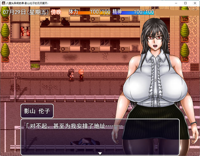 图片[4]-八重头异世闻奇谭:影山伦子的夏天 ver1.5 AI精翻汉化版 RPG游戏+存档-次元小屋