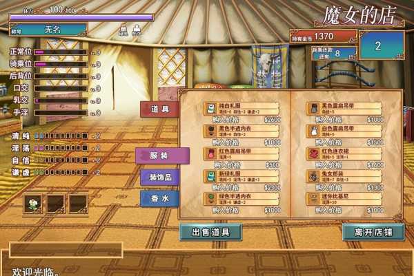 图片[4]-【卖鹑养成SLG/中文】艾莉尔的风月人生 V1.01 官中步兵版【新作/PC /800M】-次元小屋