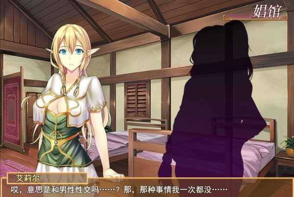 图片[7]-【卖鹑养成SLG/中文】艾莉尔的风月人生 V1.01 官中步兵版【新作/PC /800M】-次元小屋