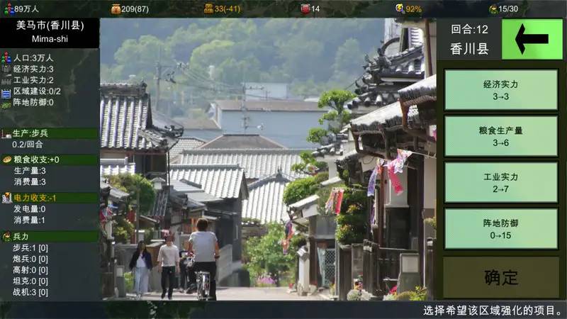 图片[4]-【战略SLG/中文】四国志：酒池肉面战记！官方中文步兵版【PC+安卓/2G】-次元小屋