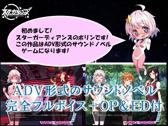 图片[2]-【日系ADV/中文/双端】地球防卫队众星守卫者 第1话 官方中文版【PC+安卓/800M】-次元小屋