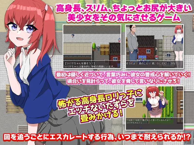 图片[3]-【RPG/机翻】威胁个子高、屁股大的老实孩子 机翻 【PC+安卓/1G】-次元小屋