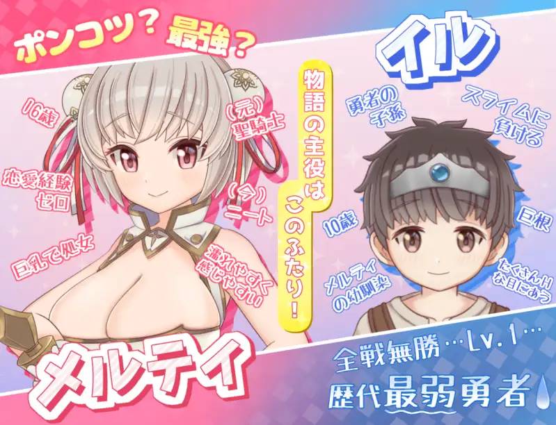 图片[2]-【RPG/动态/机翻】最弱骑士和最强骑士 机翻 【PC /1.8G】（可JOI）-次元小屋