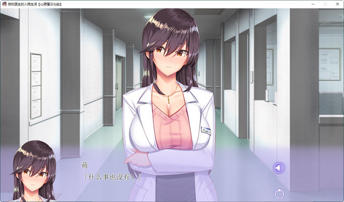 图片[4]-我和医生的入院生活 精翻汉化版 ADV游戏+全CG存档+全CV 2.4G-次元小屋