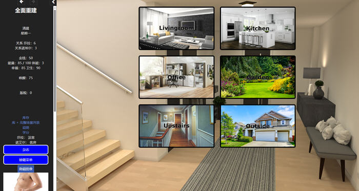 图片[2]-充分发挥(To the Fullest) ver0.24 浏览器汉化版 HTML游戏 3.6G-次元小屋