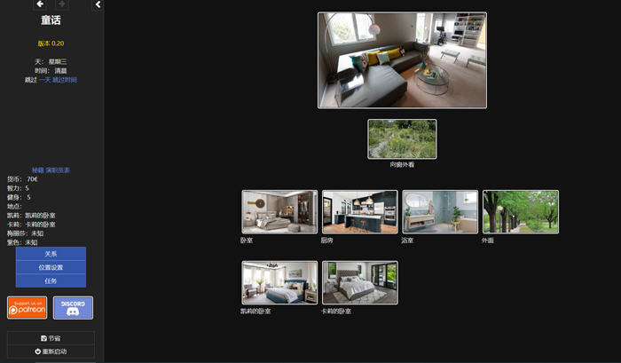 图片[3]-童话(Fairytale) ver0.20 浏览器汉化版 HTML游戏 13G-次元小屋