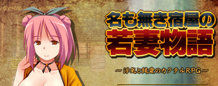 无名客栈老板娘的故事 ver1.11 云翻汉化版 RPG游戏 700M-次元小屋