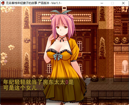 图片[2]-无名客栈老板娘的故事 ver1.11 云翻汉化版 RPG游戏 700M-次元小屋