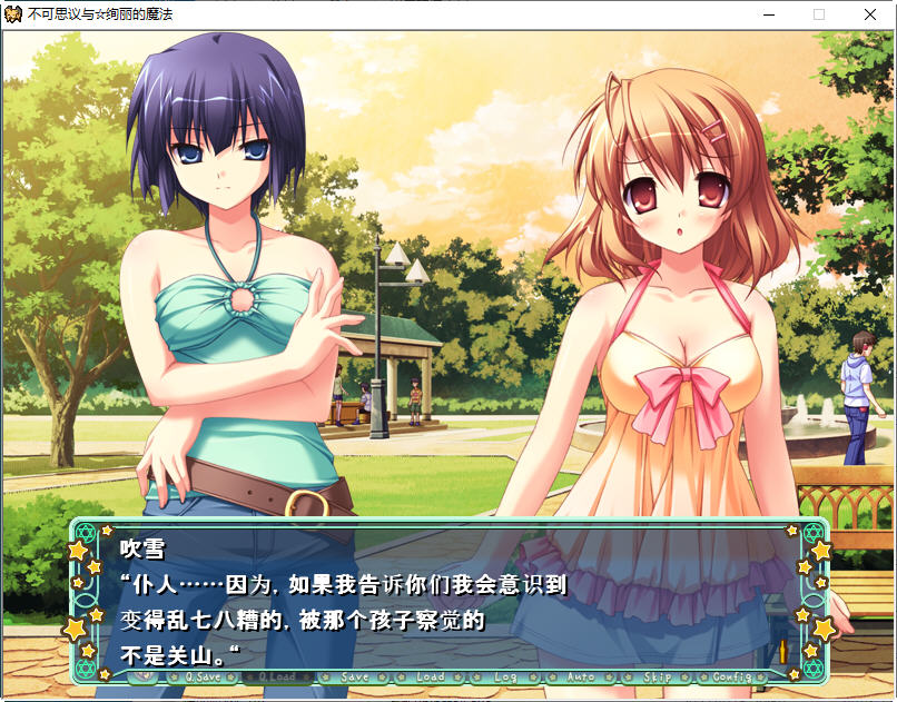 图片[5]-不可思议与绚丽的魔法 云翻汉化版 ADV游戏+存档+特典CD 3.6G-次元小屋