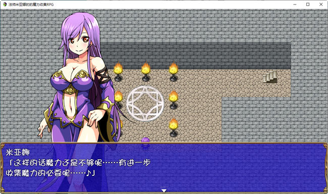 图片[2]-法师米亚娜的啪啪魔力收集 精翻汉化版 PC+安卓 RPG游戏 500M-次元小屋