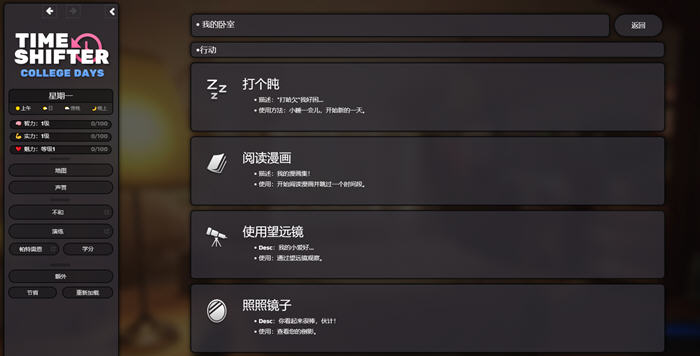 图片[3]-时空过客(Time Shifter) ver0.7.1 浏览器汉化版 HTML游戏大作 1.2G-次元小屋