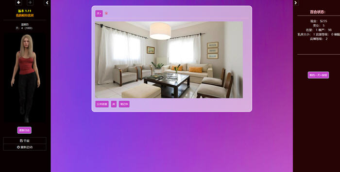 图片[3]-堪蒂的生活 ver1.1.1 浏览器汉化版 动态HTML游戏 2.5G-次元小屋