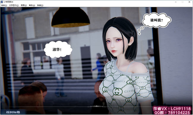 图片[2]-少年阿宾 CH1-6 官方中文版 PC+安卓吉里模拟器 ADV游戏+CV 5G-次元小屋