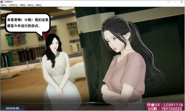 图片[5]-少年阿宾 CH1-6 官方中文版 PC+安卓吉里模拟器 ADV游戏+CV 5G-次元小屋