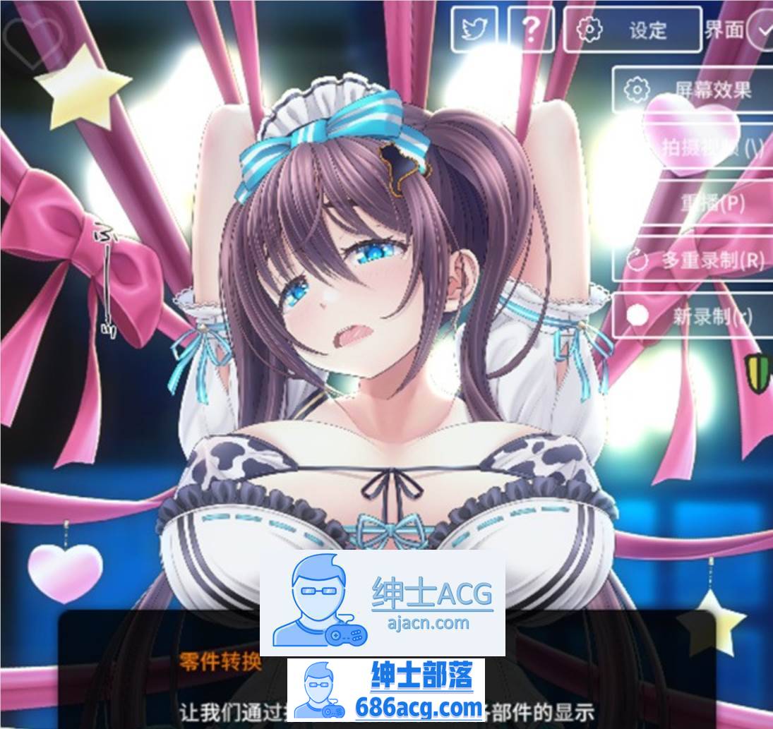 图片[3]-【触摸互动SLG/中文/全动态】螺丝钉模拟器TMA01~女仆的限定幕后配信 官方中文版【新作/PC+安卓/500M】-次元小屋