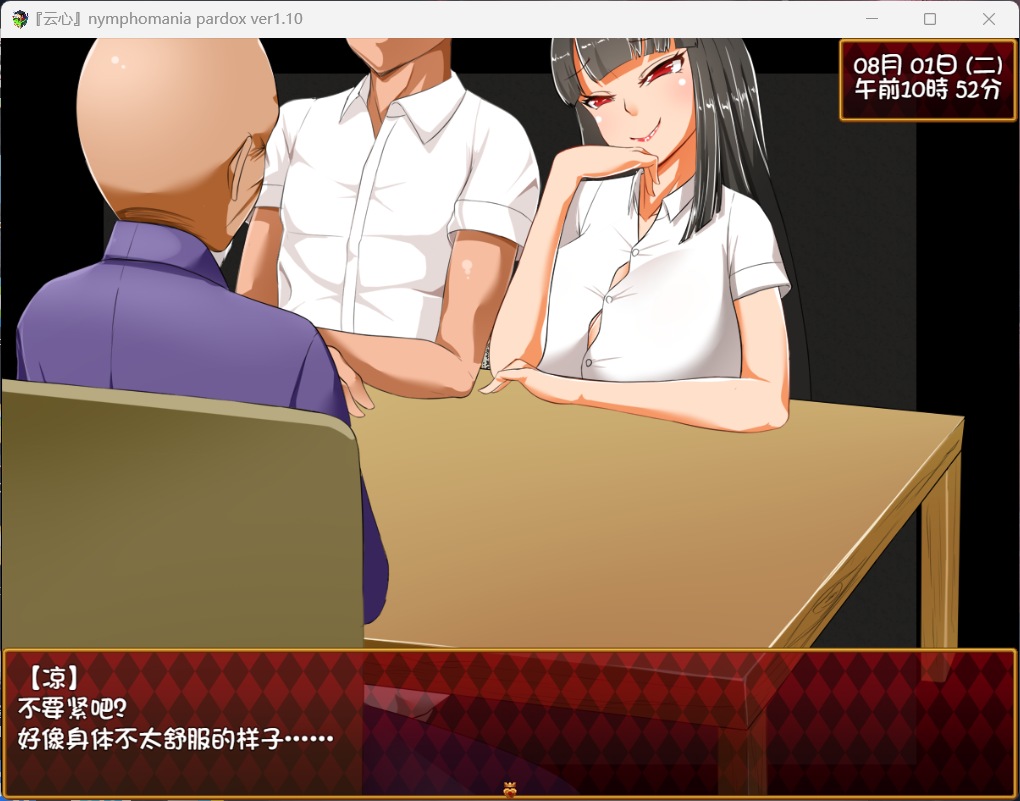 图片[4]-【探索RPG/汉化】大小姐琉璃子的H暑假狂欢 V1.10【安卓+PC】精翻汉化版+存档【1G】-次元小屋