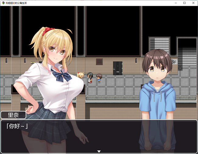 图片[2]-和姐姐们的公寓生活 精翻汉化作弊版 RPG游戏 900M-次元小屋