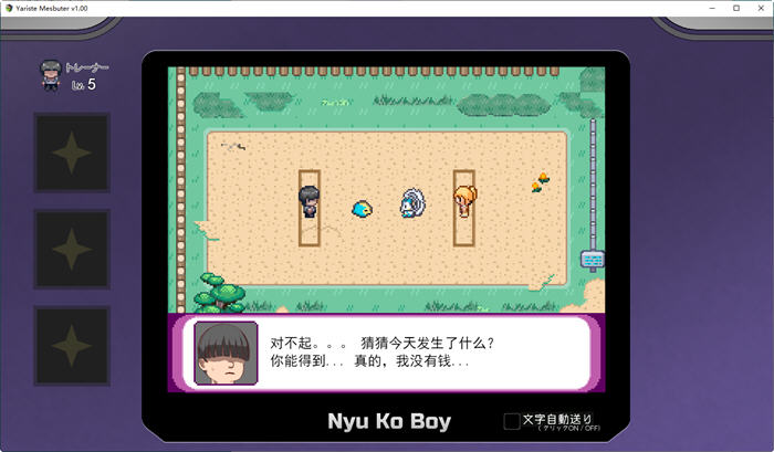 图片[2]-宝可梦:迷之规则 云翻汉化版 日系同人RPG游戏 3G-次元小屋