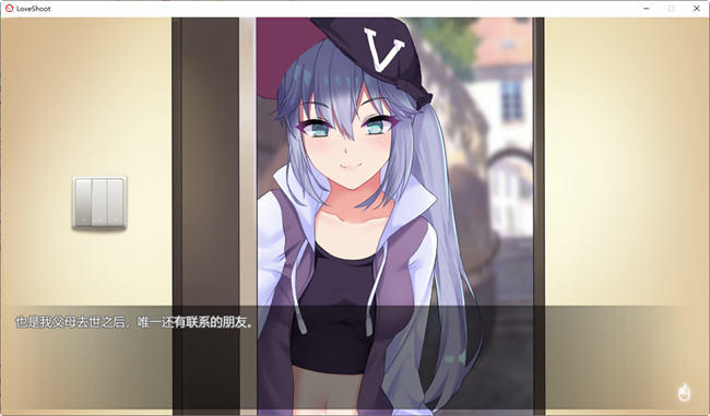 图片[2]-骗炮(Love Shoot) V2 官方中文版 恋爱冒险游戏 500M-次元小屋