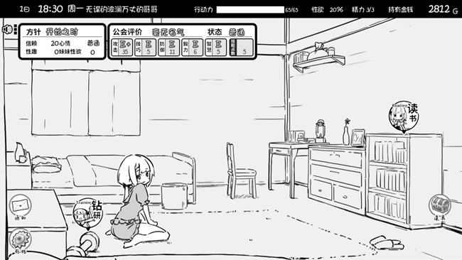 图片[5]-妹相随:黑白世界的缤纷冒险 STEAM官方中文版 养成SLG游戏 2G-次元小屋